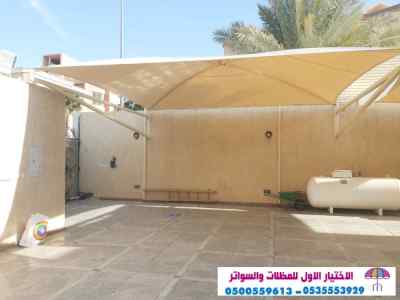 مكتب مظلات وسواتر الرياض ابتكارpvc
