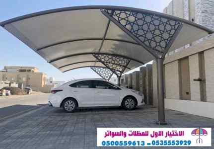 مظلات بالريموت, ابتكارالمظلات