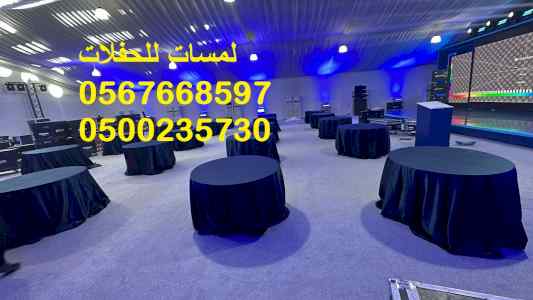 جلسات خارجية ,جلسات داخلية ,كنب ,كراسي