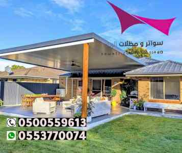 الاختيارالاول مظلات بالريموت, ابتكار