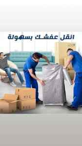 دينا طش اغراض القديمه بالرياض 0َ