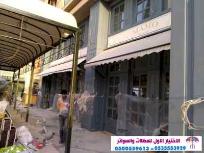 الاختيارالاول مظلات بالريموت, ابتكار