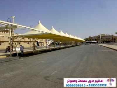 مكتب مظلات وسواتر الرياض ابتكارpv