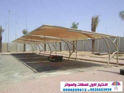 الاختيارالاول مظلات بالريموت, ابتكار