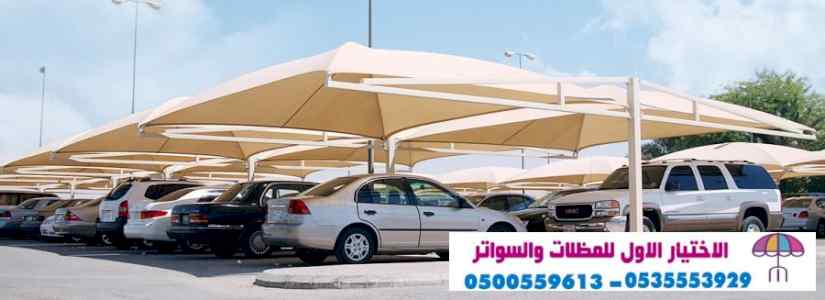 الاختيارالاول مظلات بالريموت, ابتكار