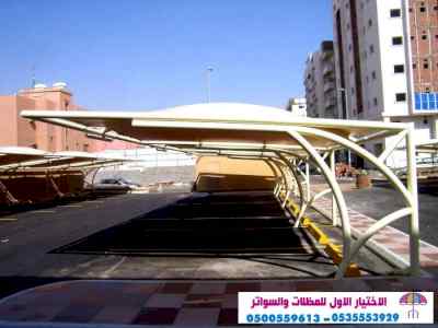 ابتكار مظلات وسواتر الاختيارالاول