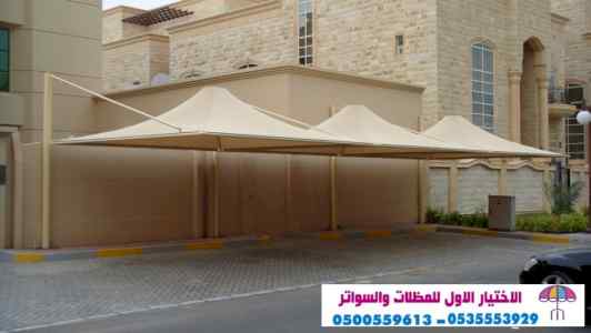 الاختيارالاول مظلات بالريموت, ابتكار