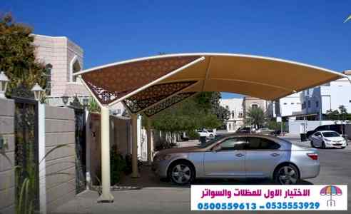 مظلات بالريموت, ابتكارالمظلات