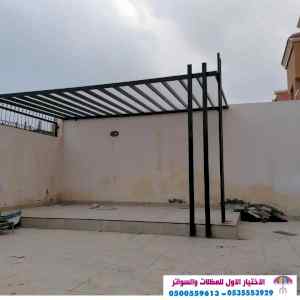ابتكار مظلات وسواتر الاختيارالاول