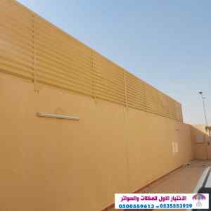 الاختيارالاول مظلات بالريموت, ابتكار