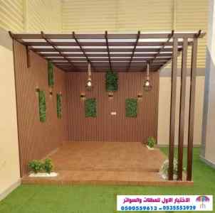 مظلات بالريموت, ابتكارالمظلات