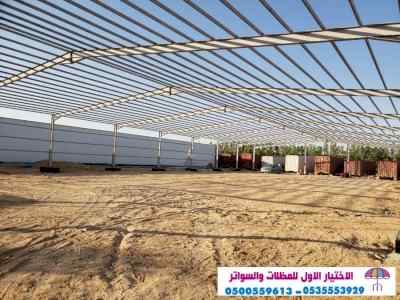 مظلات بالريموت, ابتكارالمظلات