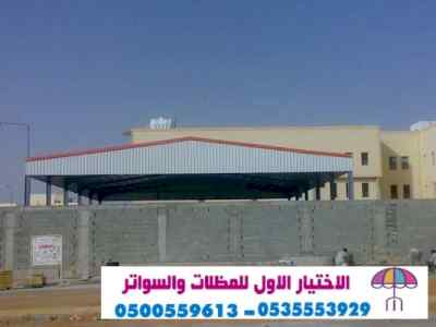 الاختيارالاول مظلات بالريموت, ابتكار