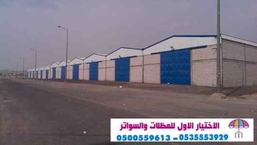 هناجروسواتر التخصصي: l مظلات ابتكار