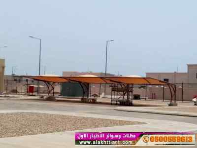 ابتكار مظلات وسواتر الاختيارالاول