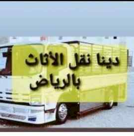راعي شراء اثاث مستعمل حي الأندلس