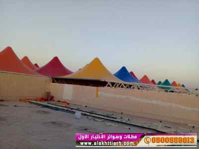 مظلاتي,ابتكارالتخصصي,alakhttiar1.com