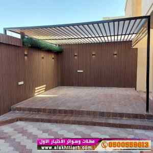 ابتكار مظلات وسواتر الاختيارالاول