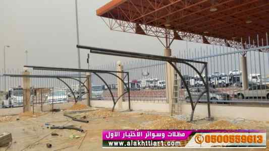 الاختيارالاول مظلات بالريموت, ابتكار