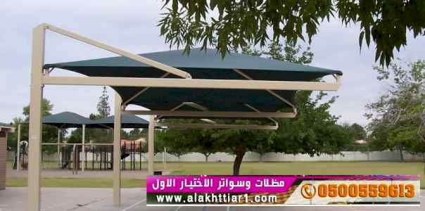 ابتكار مظلات وسواتر الاختيارالاول