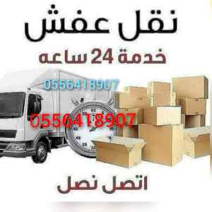 دينا نقل عفش داخل حي الشهداء