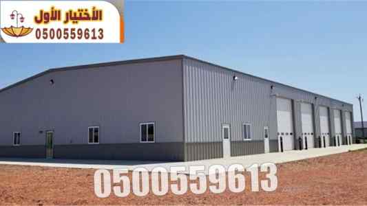 الساندوتش بانل للمستودعات عسير