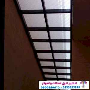 الاختيارالاول مظلات بالريموت, ابتكار