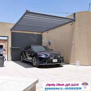 الاختيارالاول مظلات بالريموت, ابتكار