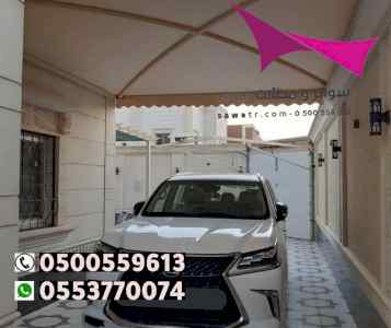 ابتكار مظلات وسواتر الاختيارالاول