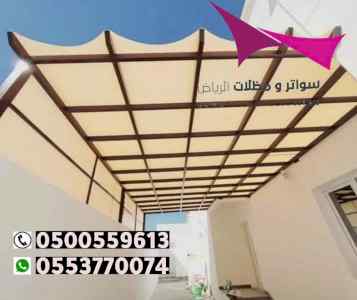 الاختيارالاول مظلات بالريموت, ابتكار