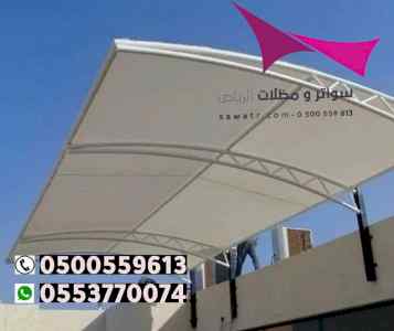 ابتكار مظلات وسواتر الاختيارالاول