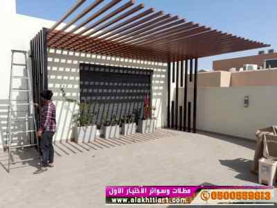 الاختيارالاول مظلات بالريموت, ابتكار