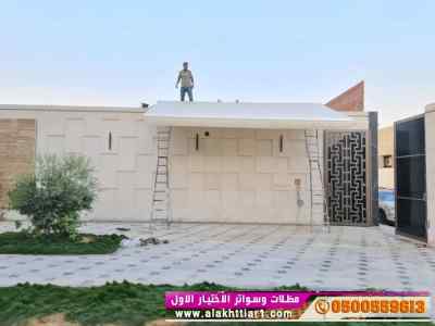 معرض مظلات متحركة تركيب مظلات pvc