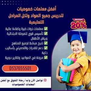 مدرسين قدرات كمي ولفظي بالطائف