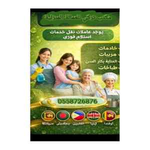 الرياض