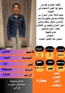 خادمات للتنازل