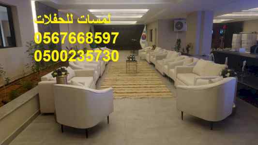 كراسي اجتماع معارض كنب جلسات مودرن