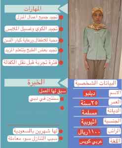 خدمات للتنازل