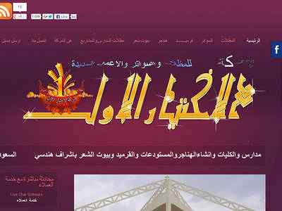 مظلات وسواتر الاختيار الاول - عروض وتخفيضات