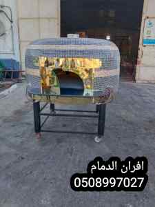 افران الدمام