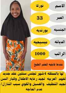 خدمات للتنازل