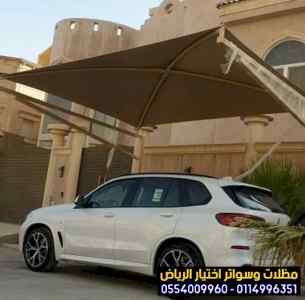 تركيب مظلات بأنواعها في الرياض