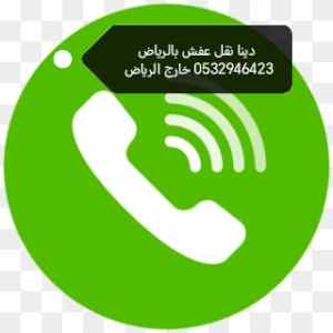 دينا نقل عفش حي اليرموك طش اثاث
