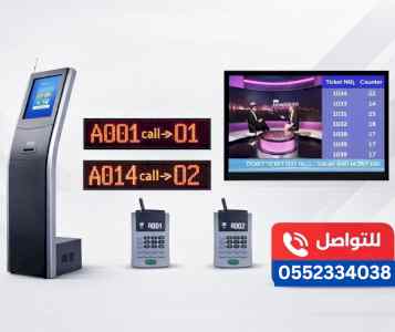 نظام ترتيب أرقام الانتظار للجهات الحكومية | إ