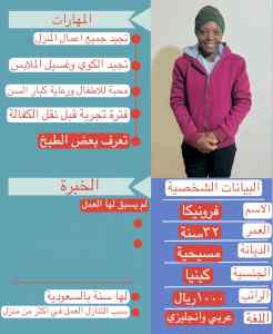 خادمات للتنازل 