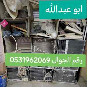 راعي شراء اثاث مستعمل حي القادسية