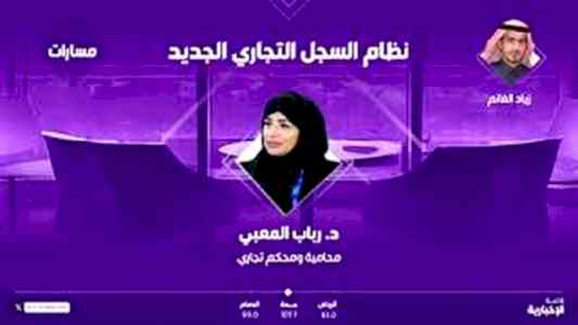 المحامية د رباب المعبي تستعرض الدوافع الاسترا