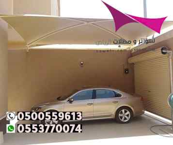 سواترومظلات ظل ابتكار الاختيارالاول