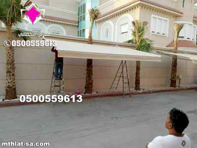 معرض مظلات متحركة تركيب مظلات pvc