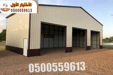 مظلات بالريموت, ابتكارسواتر